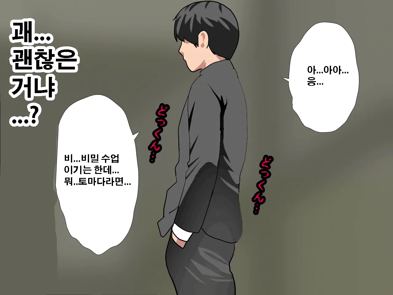 Saimin Seikyouiku 10 | 최면성교육 제10화
